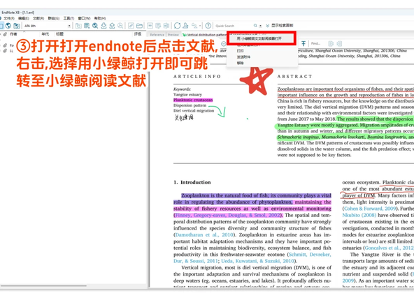 EndNote 联动设置：PDF默认应用改为小绿鲸